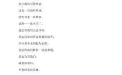 诗歌教师颂，诗歌教师颂原文