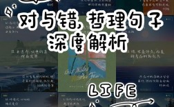 名言如何定义对错？