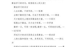 勤奋 诗歌，关于勤奋的诗歌三首