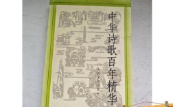 中华诗歌百年精华