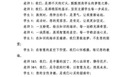 教师集体朗诵，为何如此动人？