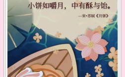 月饼入诗有何意蕴？