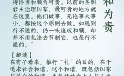 孔子关于礼仪的名言，孔子关于礼仪的名言有哪些