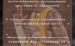 科比的名言警句，科比的名言警句摘抄大全