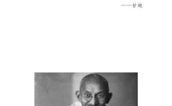 圣雄甘地的名言