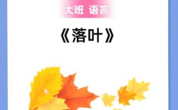 诗歌落叶教案如何引导学生感悟落叶意象？