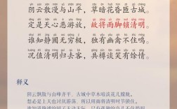 清明雨 诗歌，清明雨诗歌马如滨