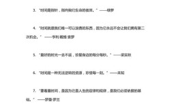 如何让珍惜时间的名言真正影响行动？