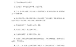 立志三条名言，哪条最触动你？