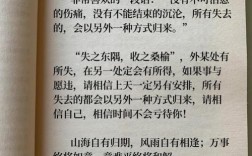 有得有失的句子 名言