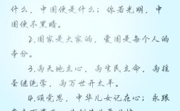 爱国名句诗句有哪些？