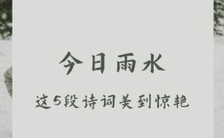 雨露名言蕴含何深意？
