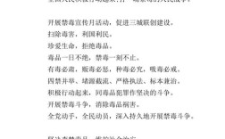 禁毒名言有哪些？