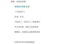 诗歌情感如何体会？