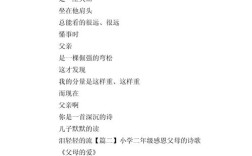 赞父母的诗歌，赞父母的诗歌有哪些