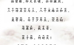 满江红是岳飞所作还是他人托名？