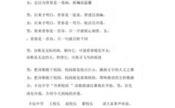 幼儿园诗歌朗诵主持词怎么写？