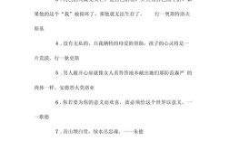 语段名言如何诠释奉献真谛？