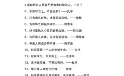 10句名言警句，10句名言警句(精选)