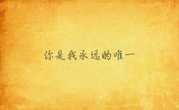 诗歌你是我的唯一，当诗歌成为灵魂的唯一慰藉，它如何填补生命里那些无法言说的空缺？