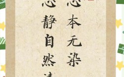 静心名言，藏着哪些人生智慧？