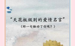 爱情名言，名人如何定义爱？