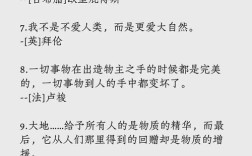 绿色环保名言，哪些最触动人心？