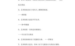 艺术教育名言，育人还是育才？