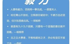 毅力名言，为何能穿透时空直击人心？