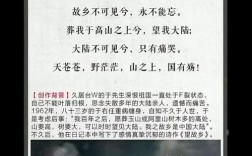 思乡的的现代诗歌