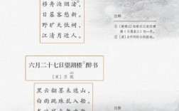 人教版六年级诗歌，人教版六年级诗歌大全