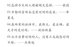 外国名言为何能跨越时空触动人心？