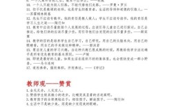 何为素质？名言如何定义？