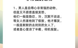 关于自尊心的名言