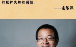 俞敏洪名言中，藏着怎样的人生智慧？