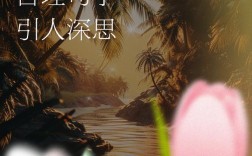 名言如何揭示事物的两面性？