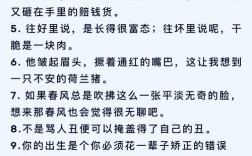 名言害人，害人的名言