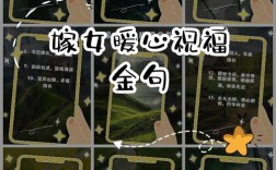 婚姻名言，祝福如何入心？