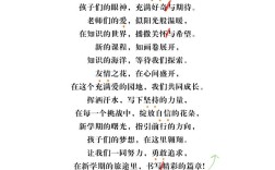 小学诗歌朗诵稿