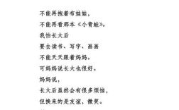 我不想长大的诗歌