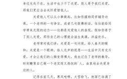 诗歌如何传递关爱他人的温度？