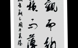 带博名言有何深意？