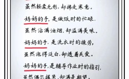 幼儿园 妈妈诗歌