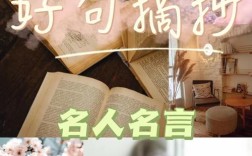 现代经典名言名句大全，现代经典名言名句大全摘抄