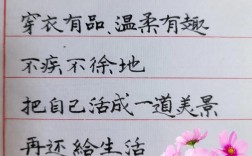 女人穿衣名言，女人穿衣名言名句大全