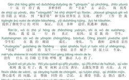 普通话推普诗歌有何魅力？