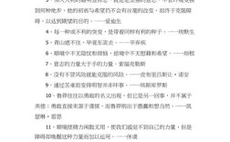 名言警句如何助人磨练？