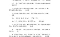 何为理想信念的真谛？