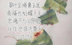 儿童端午诗歌朗诵有何魅力？