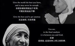 特蕾莎修女名言英文有哪些经典语录？